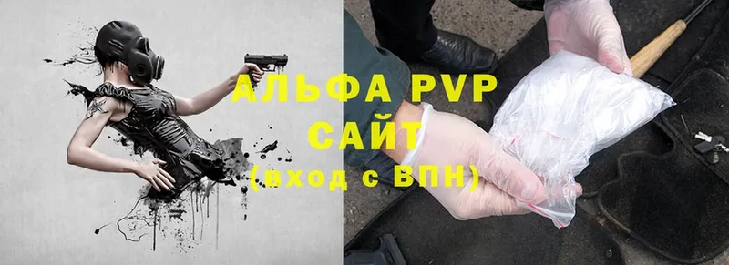 APVP кристаллы  купить   Осташков 