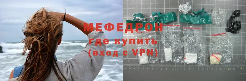 Мефедрон mephedrone  мега зеркало  Осташков  как найти наркотики 